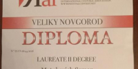 Ученик школы искусств получил диплом 2 степени на международном фестивале - Комитет культуры и туризма