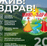 Фестиваль «Жив! Здрав!» — праздник для всей семьи - Газета Козельск
