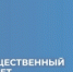  - Управление по обеспечению деятельности судей