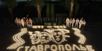В Ставрополе зажгли «Свечу памяти» - Вечерний Ставрополь