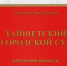 Житель Тайшета получит штраф в 30 тысяч за ложные показания - ИА Тайшет24