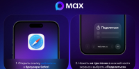 Как вернуть сообщения на iPhone, если MAX удалили из App Store: пошаговая инструкция - SIA.RU