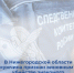 В Нижегородской области мужчина признан виновным в убийстве знакомого - СУ СК РФ