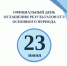 Об официальном дне оглашения результатов ЕГЭ основного периода - Управление образования