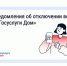 В «Госуслуги Дом» появились уведомления о плановых отключениях воды. - Перемышльский район