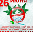 Минздрав Башкирии напомнил о страшных последствиях наркомании - Сетевое издание Республика Башкортостан