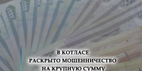 JPG Файл - УМВД Архангельской области