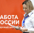 В Калужской области пройдет ярмарка трудоустройства - Калужская неделя