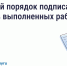 Приёмка работ в МКД станет понятнее: Минстрой утвердил новые правила. - Демянский район