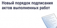Приёмка работ в МКД станет понятнее: Минстрой утвердил новые правила. - Демянский район