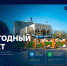 Глава города Евгений Маслов  отчитался перед депутатами Курского городского Собрания о проделанной работе Администрации города в 2025 году.. - Город Курск