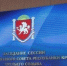 Назначено два мировых судьи в Евпаторийский и Симферопольский судебные районы Республики Крым - Управление Судебного департамента