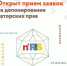 Продолжается приём заявок на депонирование авторских прав! - Ровенский район