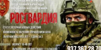 Росгвардия - Аскинский район