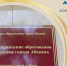Умники и умницы Абакана: имена выпускников, набравших высокие баллы на ЕГЭ - ИА Хакасия