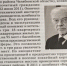 Биография Геннадия Александровича Перункова внесена в энциклопедию «Почетные граждане Челябинской области» - Ашинский район
