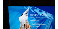 Поздравляем Елену Николаевну с всероссийским признанием заслуг нашей неврологической службы! - Минздрав
