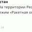 МЧС - ГТРК Татарстан