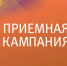 В России стартовала приемная кампания в университетах, колледжах и техникумах - Газета День республики