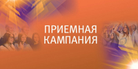 В России стартовала приемная кампания в университетах, колледжах и техникумах - Газета День республики