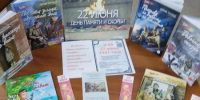 Литературное знакомство с серией книг «Военное детство» - ЦБС Балахнинского района