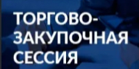 Донских предпринимателей приглашают на торгово-закупочную сессию в Ростове-на-Дону - Администрация Сальского района