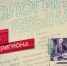 29 июня 2026 г. в 15:00 в Доме Дружбы народов состоится презентация медиапроекта «Язык региона» - Министерство внутренней политики