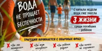 О несчастном случае на воде в селе Миловка - Уфимский район