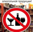 В Кировской области в День молодежи запретят продавать алкоголь. - Пижанский муниципальный округ