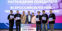 Студенческая команда выиграла 250 тысяч на кейс-чемпионате - Вести Подмосковья