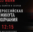 22 июня состоится общероссийская минута молчания. - Кикнурский округ