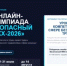 С 1 по 31 июля состоится онлайн-олимпиада «Безопасный ЖКХ-2026» - Министерство ЖКХ