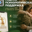 Единый федеральный медико-психологический чат поддержки КСВО начинает работу в социальной сети ВКонтакте - Нижнетуринский городской округ