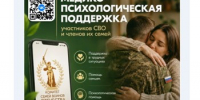 Единый федеральный медико-психологический чат поддержки КСВО начинает работу в социальной сети ВКонтакте - Нижнетуринский городской округ