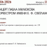 КОНЦЕРТ ПАВЛА МИЛЮКОВА С ОРКЕСТРОМ СВЕТЛАНОВА - ЦБС г. Ангарска
