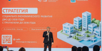 Бурятия участвует в разработке Стратегии развития Дальнего Востока - ИА Байкал Медиа Консалтинг
