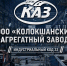 ИндустриальныйКод33: История и настоящее Колокшанского агрегатного завода - Минэкономразвития Владимирской области