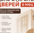 Приглашаем на встречу со специалистами налоговой службы! - Мои Документы г. Пензы