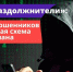 «Спишем все долги», «Можете больше ничего не платить по кредитам» — рекламные объявления, которые транслируют юридические компании. Но и не только они.. - Тарногский муниципальный округ