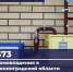За неделю к газу подключили еще 373 дома в Ленобласти - 47Channel.Ru