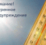 Жара от +30 градусов и выше задержится до конца июня - Куйбышевский район