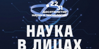 Учёный Мурманского арктического университета – один из героев всероссийского проекта «Наука в лицах» - Министерство информационной политики