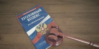 К уголовной ответственности привлечен гражданин России за контрабанду сильнодействующих веществ - 2Goroda.Ru