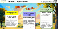 Нажмите для предварительного просмотра изображения - ЦБС для детей им. Н. Островского