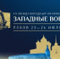 На Международном кинофестивале «Западные ворота» в Псковской области представят более ста фильмов - Губернатор Псковской области
