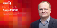 «Гайд-парк»: Антон Мороз о развитии движения ТОС в округе №3 - Pln-Pskov.Ru