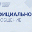 Минпросвещения РФ контролирует ситуацию с приостановкой отдыха детей в Республике Крым - Министерство образования