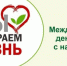 К международному дню борьбы с наркоманией напомнили о важности здорового образа жизни - Министерство образования