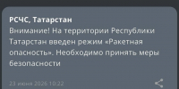 В Татарстане вслед за другими регионами ПФО объявили ракетную опасность - Реальное время
