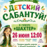 Национально-культурный татарский праздник «Детский Сабантуй» - Музейно-выставочный центр